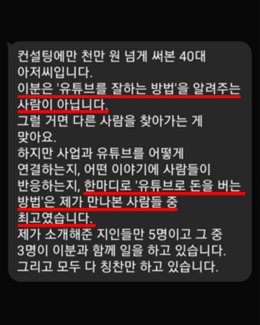 지인 5명을 소개했고 3명이 계약했습니다