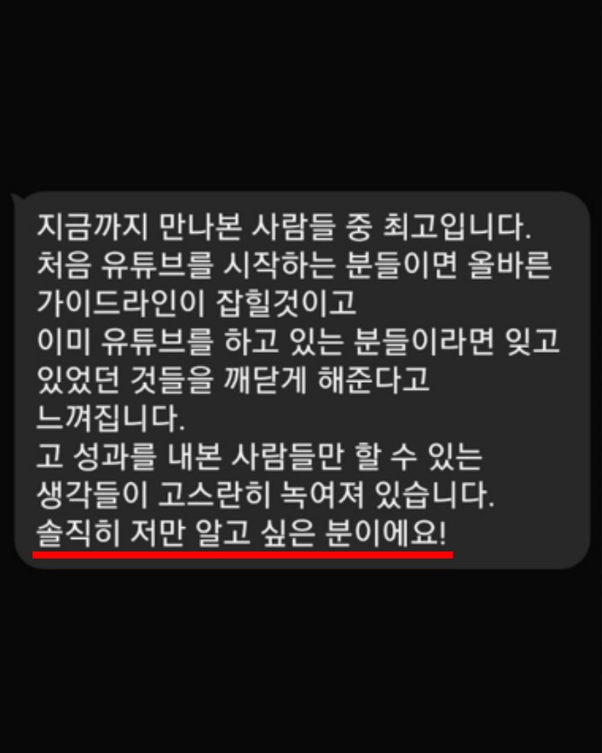 솔직히 저만 알고 싶은 분이에요