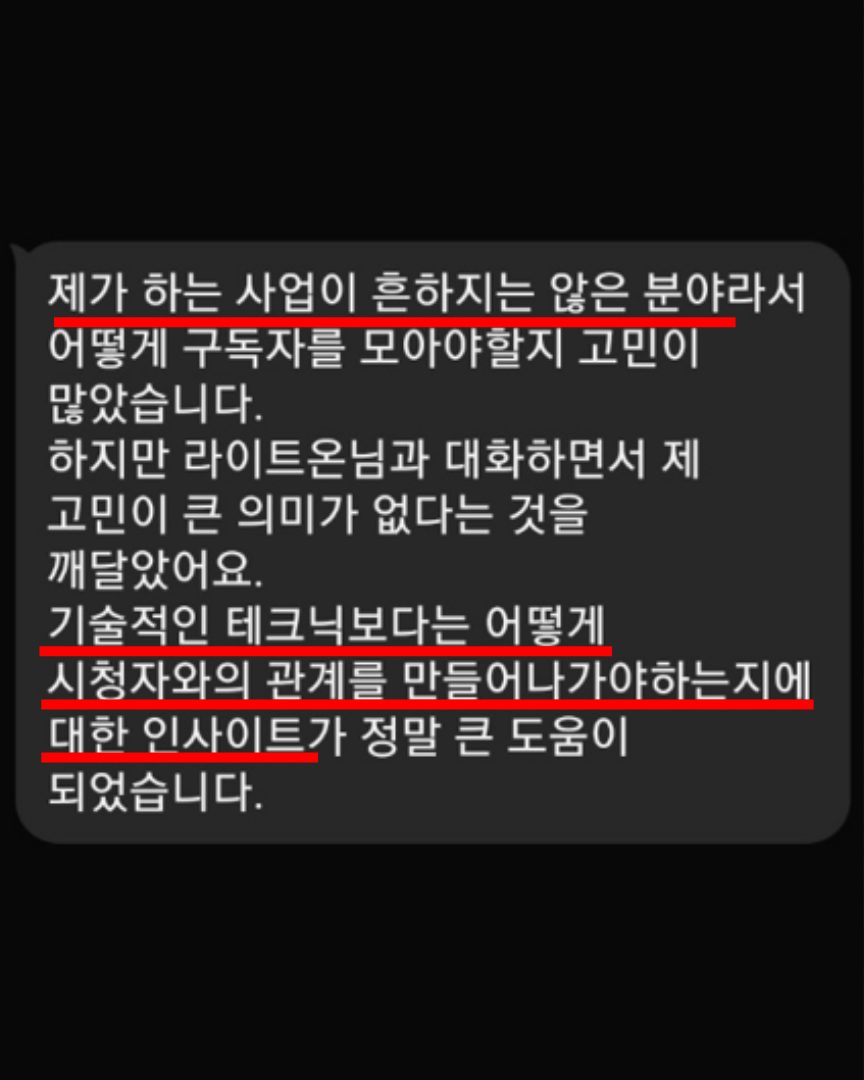 테크닉보다 시청자와의 관계가 중요했습니다